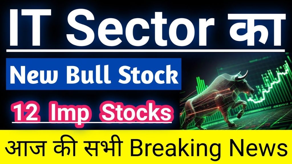 IT Sector का New Bull Stock🔥आज की सभी Breaking News💎Guide To Investing