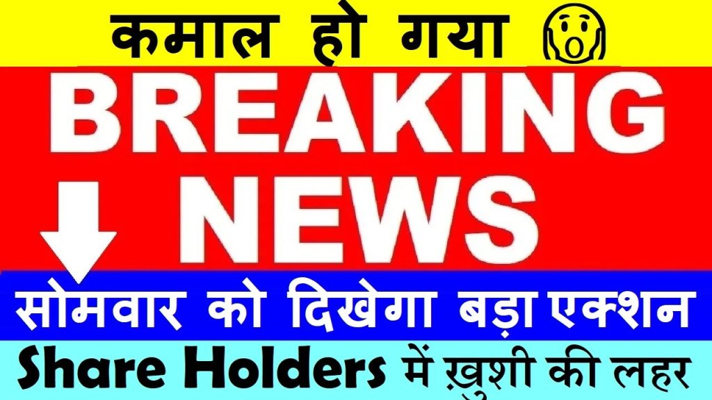 Stock Breaking News🔥 सोमवार को दिखेगा बड़ा एक्शन🔥 Share Holder में ख़ुशी की लहर✅ LT Finance Q1 Result