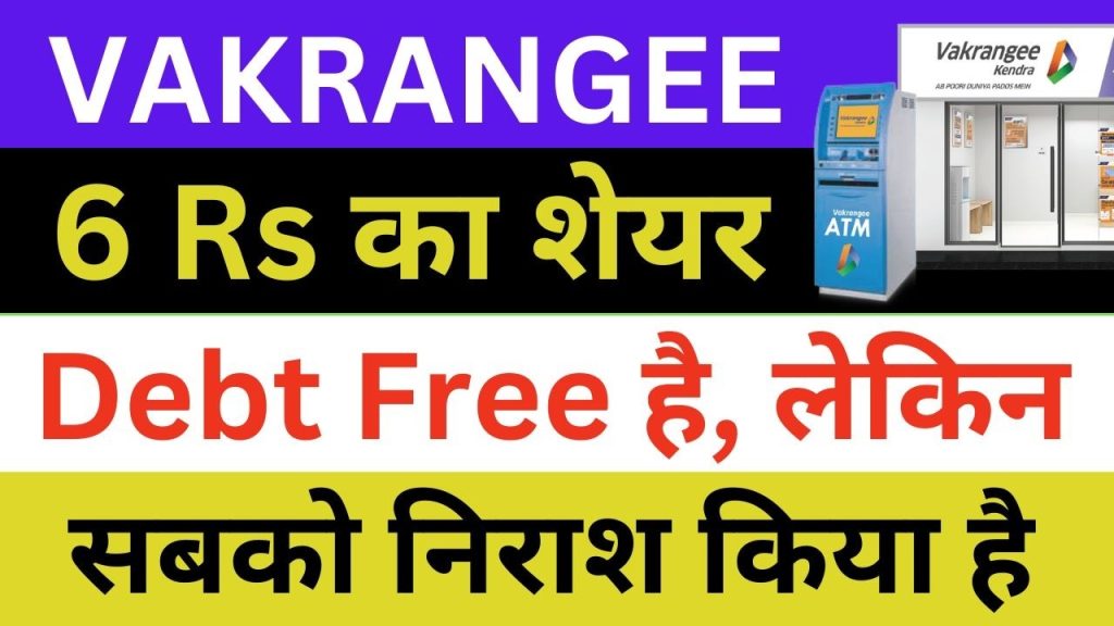 Vakrangee Latest News | Vakrangee Share News | Vakrangee Breaking News | Vakrangee News Today